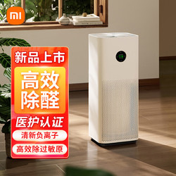 Xiaomi 小米 MI）米家空气净化器5S