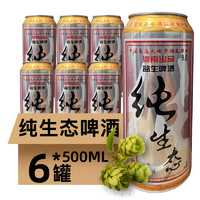 ESONG 益生 纯生态啤酒500ml*6罐装国产易拉罐低浓度整箱特价清仓批发
