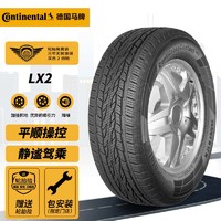 Continental 马牌 德国马牌（Continental）轮胎/汽车轮胎  225/55R18 98V CCLX2# FR 原配标致48
