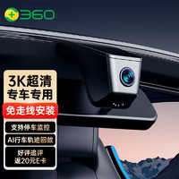 360 行车记录仪Z500高清3K专车专用隐藏式免走线原车无损安装 双录32G