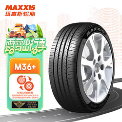 MAXXIS 玛吉斯 防爆轮胎 245/50R18 100W ZR MRS M36+ 适配:宝马X3