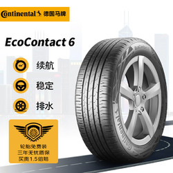 Continental 马牌 德国马牌（Continental）轮胎/汽车轮胎 245/50R19 105V XL FR EC6 i 原配Nio ET7