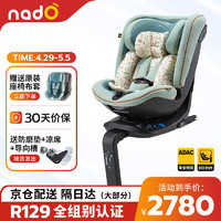 nado O12儿童安全座椅0-12岁360度旋转可躺汽车用婴儿车载座椅薄荷绿
