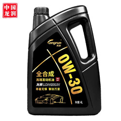 longrun 龙润 润滑油高端全合成汽机油润滑油 SP级 4L SP 0W-30 4L