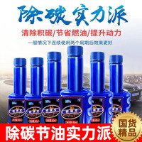Dirui 迪芮 燃油宝六瓶装 高效清除积碳清洗剂 汽油添加剂 燃油清洁剂 RY01