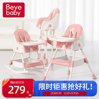 贝易宝贝宝宝餐椅儿童餐桌椅婴幼儿可折叠便携防侧翻多功能可调节吃饭座椅