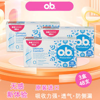 OB 卫生棉条量少型3盒装48条（游泳卫生巾）