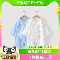 88VIP：Tongtai 童泰 包邮童泰四季0-6月婴幼儿衣服宝宝纯棉内衣连体衣蝴蝶哈衣2件装