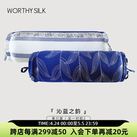 WORTHYSILK 华氏蚕人 真丝印花糖果抱枕床品靠枕100%桑蚕丝抱枕套华氏蚕人沙发卧室靠垫 沁蓝之韵 直径18cm*长度53cm