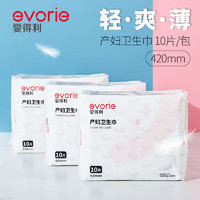 evorie 爱得利 IVORY） 爱得利产妇卫生巾月子恶露专用 产后妇婴两用巾纸孕妇产褥期大号 EZ-202 6包