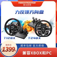 图马思特 图马斯特T248X赛车游戏方向盘模拟器电脑PC地平线5欧洲卡车2手柄开车汽车驾驶器支持XBOX 塞车欧卡2