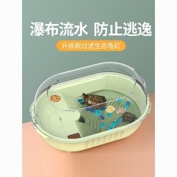 SUNSUN 森森 乌龟缸家用乌龟饲养专用缸养乌龟专用缸龟缸晒台家用饲养箱
