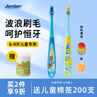 Jordan 儿童宝宝牙刷细软毛牙刷6-9岁A款2支装软毛 深入清洁