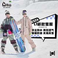 NITRO 尼卓 冷山L1滑雪服滑雪裤套装单板防风防水透气男女款合集2324款
