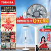 TOSHIBA 东芝 空气循环扇 电风扇家用节能3D自动摇头15档直流变频轻音遥控办公室落地扇B500XCN(Y)