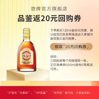 劲牌 劲酒 毛铺 新品 每日限量 酒厂直 38度 125mL 1瓶 金标体验装