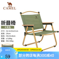 CAMELCROWN CAMEL 骆驼 户外露营折叠椅便携式靠背写生躺椅野营钓鱼凳美术生椅子克米特椅 绿色-碳钢椅架