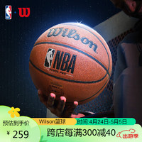 Wilson 威尔胜 NBA FORGE PRO系列室内外通用成人篮球7号球