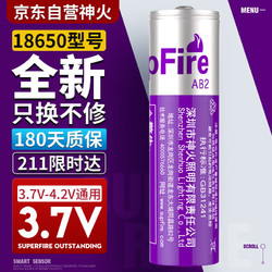 SUPFIRE 神火 ab2 18650强光手电筒专用充电锂电池3.7V-4.2V 1节装