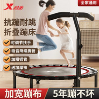 XTEP 特步 蹦蹦床家用折叠儿童成人家庭扶手跳床宝宝弹跳训练运动室内