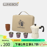 LUING BOX 露营盒子 户外咖啡杯 户外啡享摩卡咖啡套装 户外野餐咖啡摩卡壶 摩卡壶（可可蛋奶）+杯（紫色）