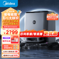 Midea 美的 扫地机器人小黑盒V10 自动上下水 AI双视 3D避障 55度热风烘干 吸拖扫洗烘一体 美的扫地机V10