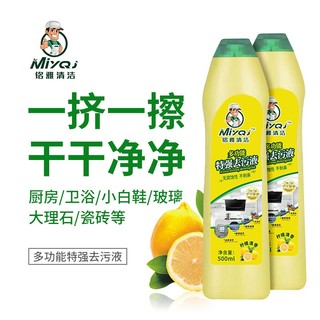 MiyQj 多功能特强去污乳清洁液家居厨房去油污浴室瓷砖不锈钢清洁强力去污垢多功能清洁膏去污500ML