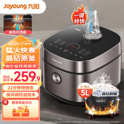 Joyoung 九阳 家用5L大容量3~10人多功能电饭煲