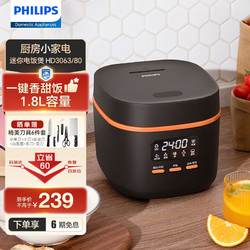 PHILIPS 飞利浦 多功能1.8L24小时智能预约电饭锅 HD3063/80 1.8L