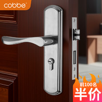 cobbe 卡贝 卧室门锁室内房间门木门锁具免改孔老式门把手手柄家用通用型