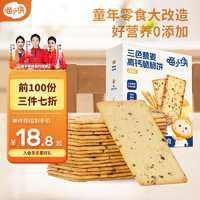 SUPER MIAO 喵小侠 三色藜麦高钙脆脆饼 宝宝零食儿童磨牙饼干110g