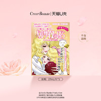 Creer Beaute [U先】凡尔赛玫瑰面膜弹嫩紧致补水保湿熬夜急救金色1片不含酒精