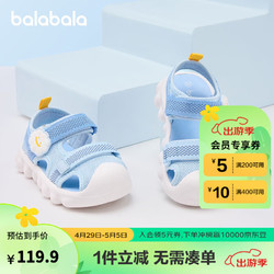 balabala 巴拉巴拉 童鞋运动凉鞋儿童男童女童沙滩鞋2024夏防滑透气包头 蓝色调00388 26码