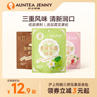 AUNTEA JENNY 沪上阿姨 茶包焦糖可可普洱茶冷泡茶水果茶组合型花茶花草茶