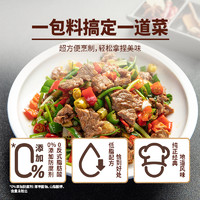 李锦记 一招胜系列干饭小炒肉调味料50g*2袋家用调味