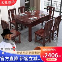 百亿补贴：酸枝木实木餐桌椅新中式家用伸缩方圆两用饭桌小户型折叠古典餐桌