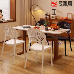 shouwangzhe 守望者 塑料椅靠背加厚家用舒服久坐现代凳子商用网红餐厅餐椅
