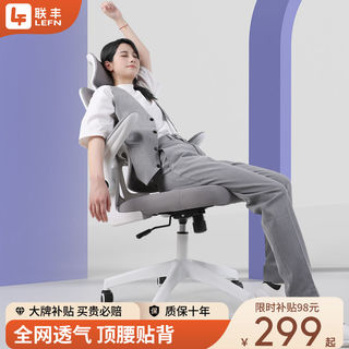 电脑椅人体工学椅办公椅家用学习椅子护腰久坐书桌座椅