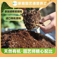 西子花语 营养土养花专用通用有机营养土通用椰糠土种菜种花专用多肉营养土
