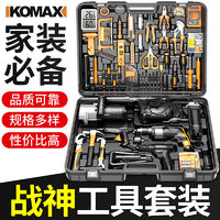 百亿补贴：Komax 科麦斯 家用电钻电动手工具套装五金电工专用维修多功能工具箱木工