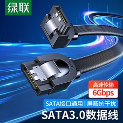 UGREEN 绿联 高速SATA3.0硬盘数据连接线台式主机串口光驱硬盘数据线弯头