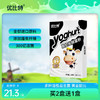优比特 金装）酸奶自制家用酸奶发酵菌益生菌20g