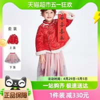 88VIP：巴拉巴拉 儿童套装女童装春装新款宝宝新年季国风两件套拜年服
