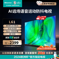Hisense 海信 电视65L61 65英寸 MEMC防抖 2GB+32GB内存 4K清全面屏 智能液晶平板电视机 65E3K