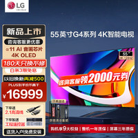 LG 乐金 55英寸OLED壁纸电视机 智能4K超高清智能全面屏 超薄无边可嵌入VRR144Hz高刷游戏显示 0.1ms低延迟