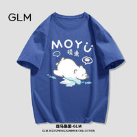 百亿补贴：GLM 森马集团品牌GLM纯棉短袖男夏季潮流设计感青少年学生上衣大码t恤