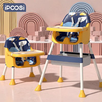 ipoosi 宝宝餐椅儿童餐桌椅可伸降多功能餐桌椅学坐椅宝宝凳子靠背椅 高低可调+清洁餐盘+置物袋