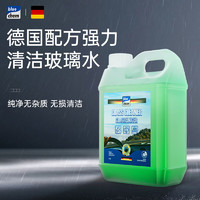 blue chem 蓝海豚 德国汽车玻璃水0°2L去油膜虫胶清洁雨刮水不含甲醇新能源适用
