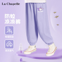 La Chapelle 拉夏贝尔 儿童防蚊裤休闲运动裤