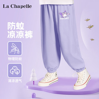 La Chapelle 儿童防蚊裤休闲运动裤